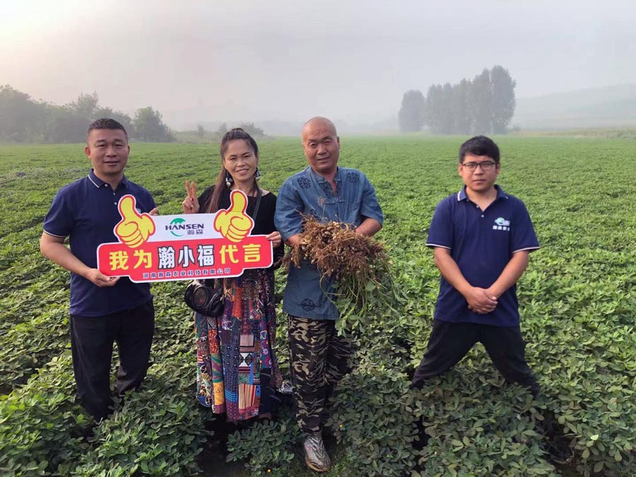 瀚小福花生高产套餐